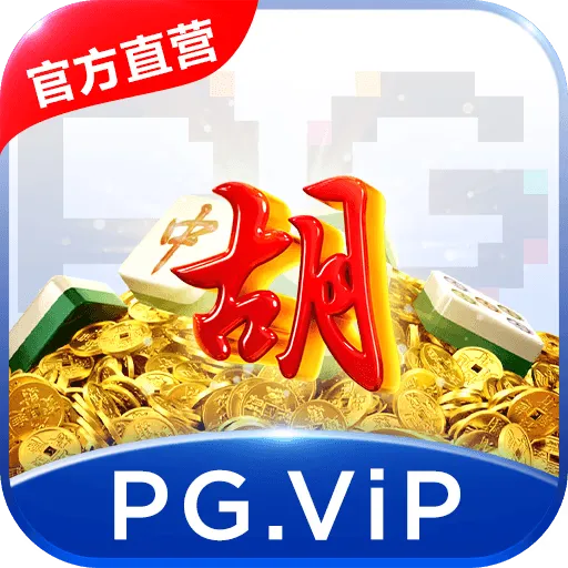 PG集团