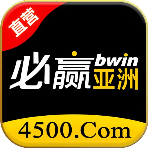 必赢亚洲