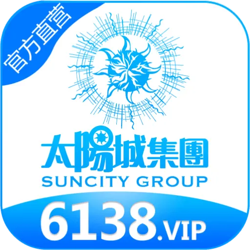 太阳城集团