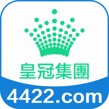 皇冠集团
