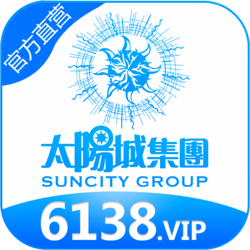 太阳城集团